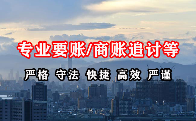 汉阴收账公司